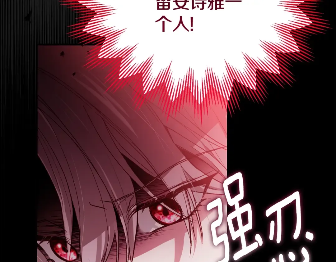 第35话 讨厌你的一切 第177页