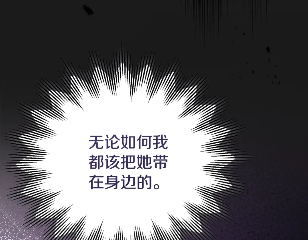 第35话 讨厌你的一切 第179页