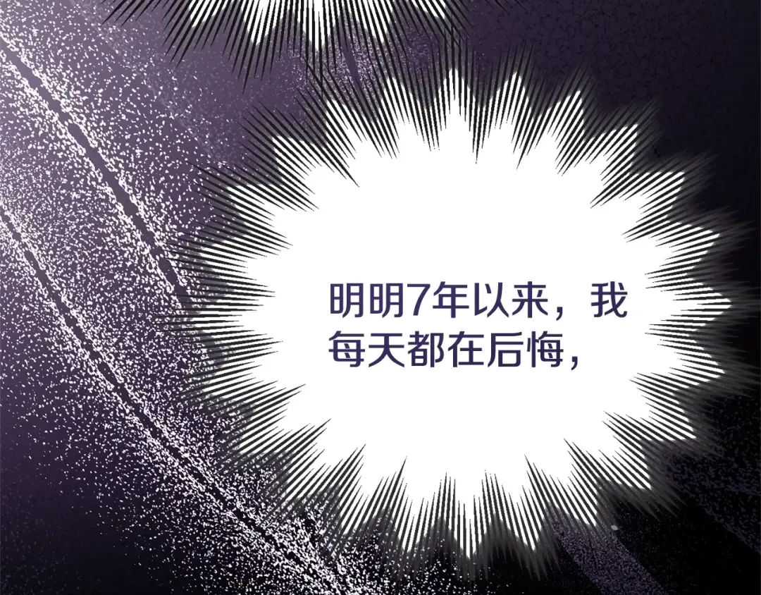 第35话 讨厌你的一切 第180页