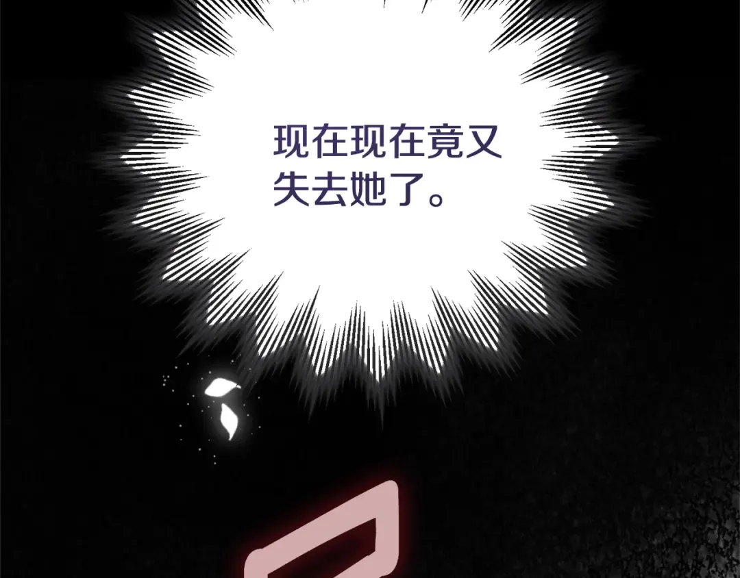 第35话 讨厌你的一切 第183页