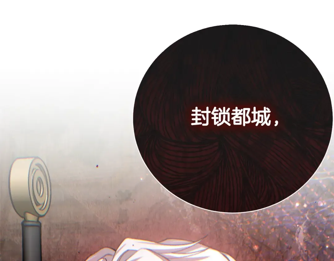 第35话 讨厌你的一切 第187页