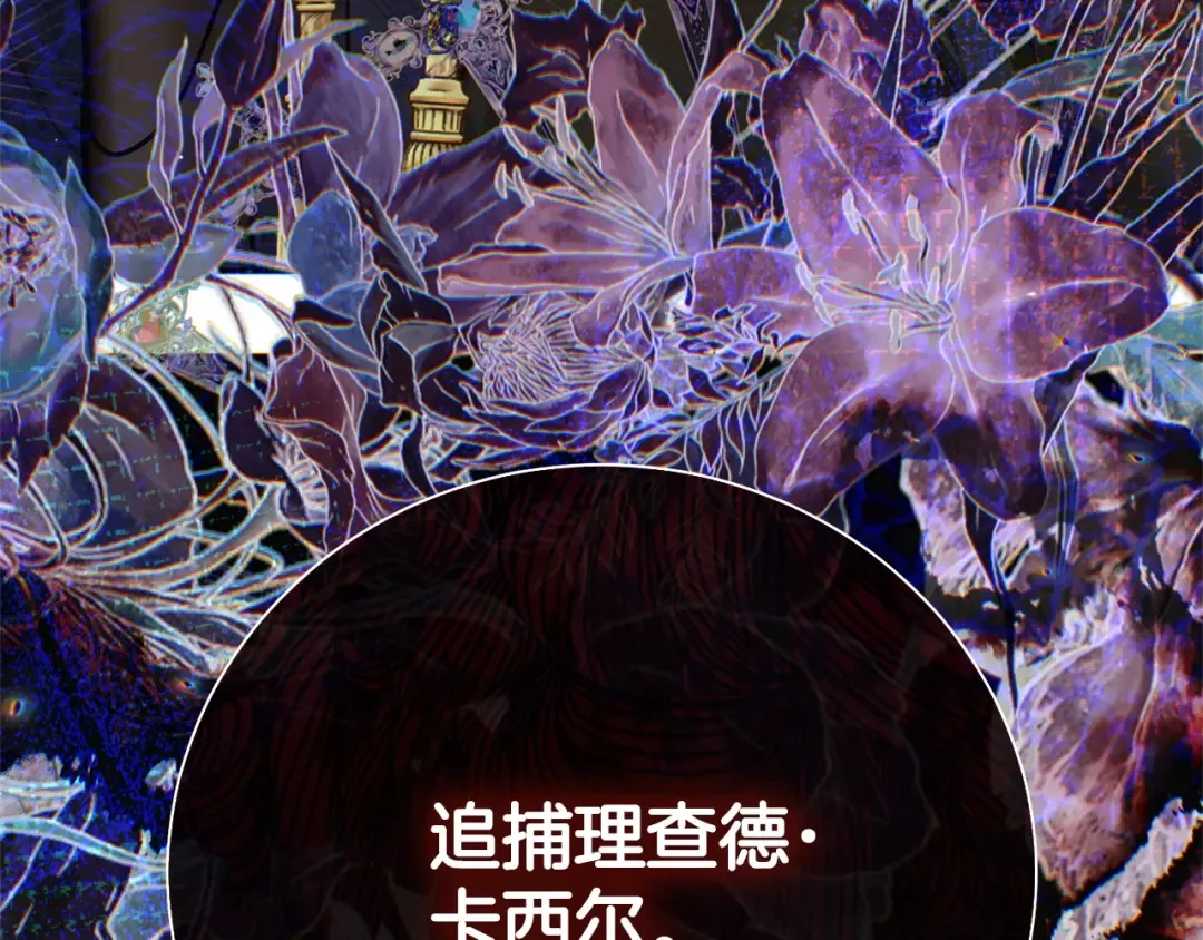 第35话 讨厌你的一切 第190页