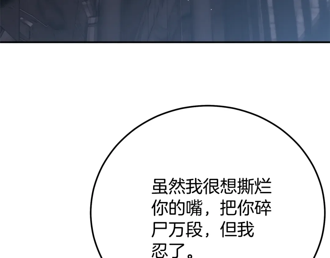 第35话 讨厌你的一切 第194页