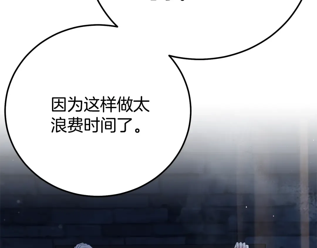 第35话 讨厌你的一切 第195页