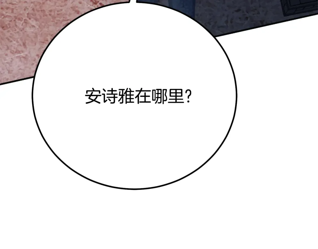 第35话 讨厌你的一切 第198页