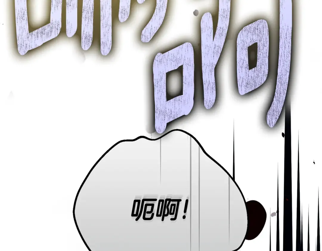 第35话 讨厌你的一切 第204页
