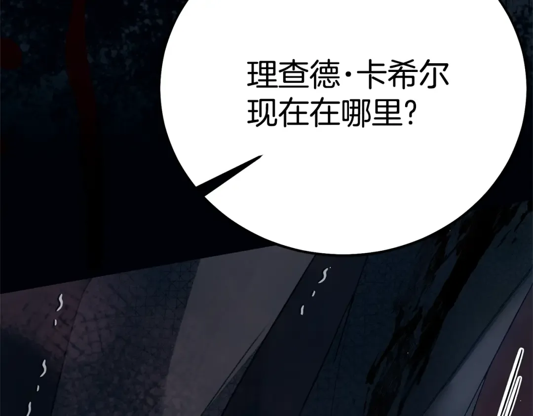 第35话 讨厌你的一切 第206页