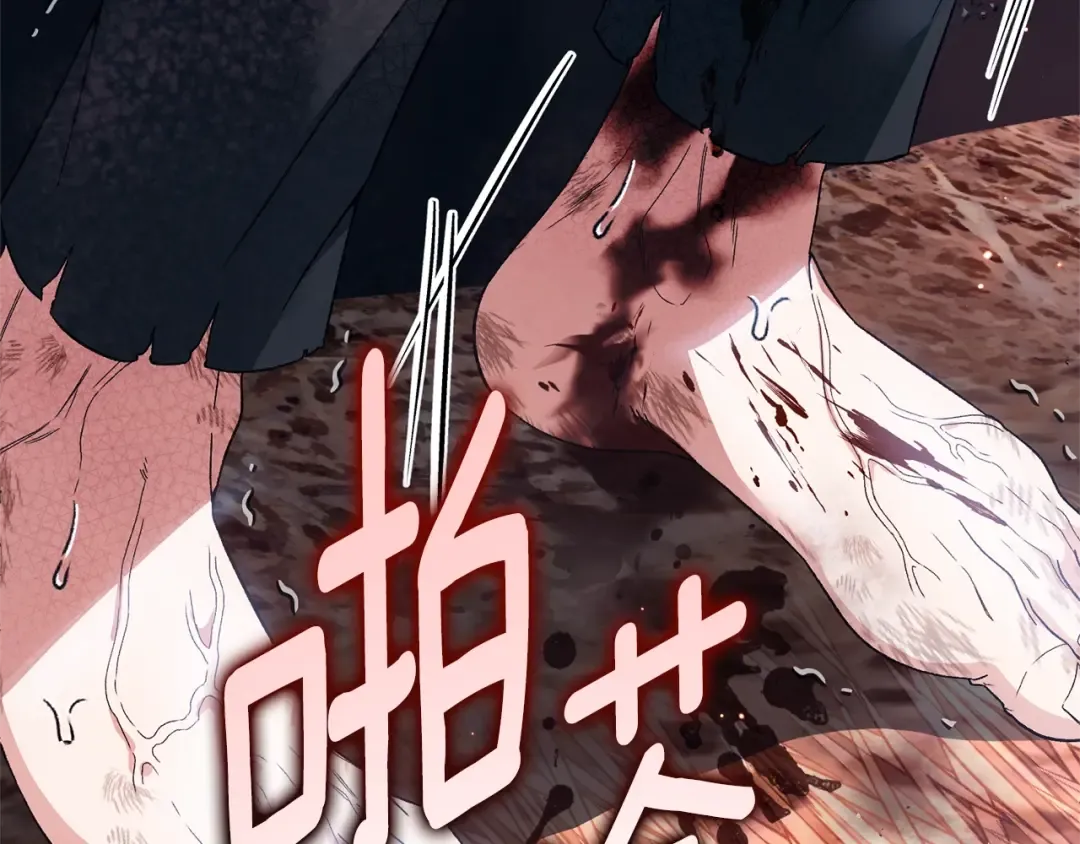 第35话 讨厌你的一切 第207页