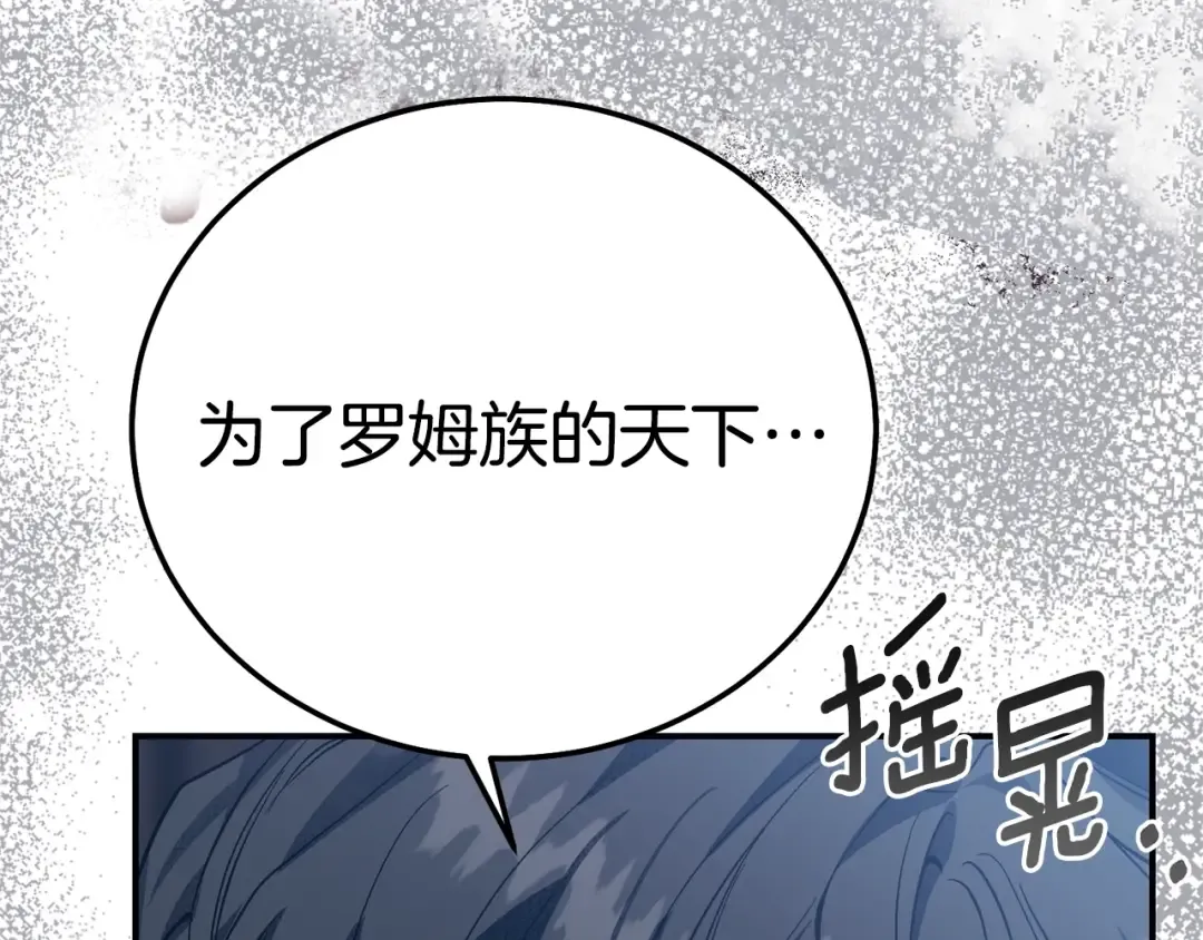 第35话 讨厌你的一切 第209页