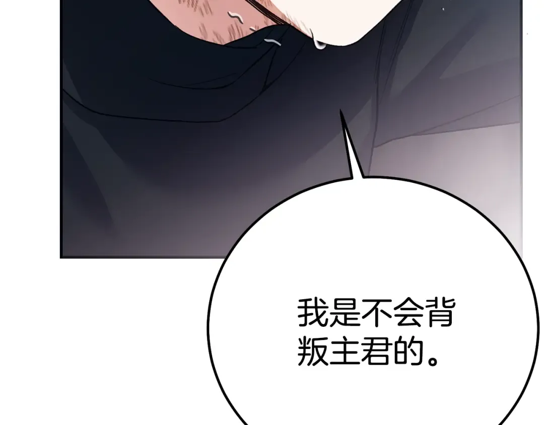 第35话 讨厌你的一切 第211页