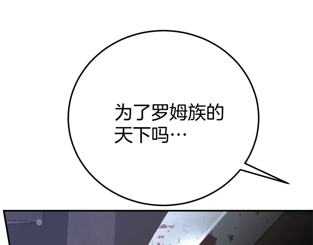 第35话 讨厌你的一切 第213页