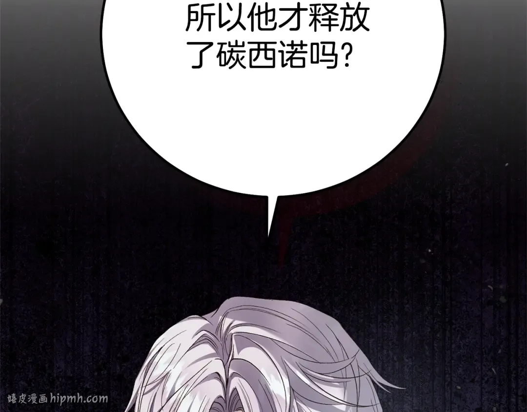 第35话 讨厌你的一切 第216页