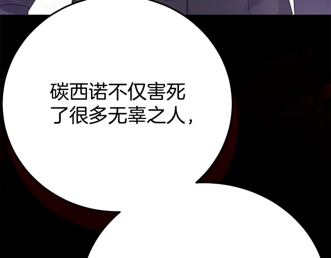 第35话 讨厌你的一切 第219页