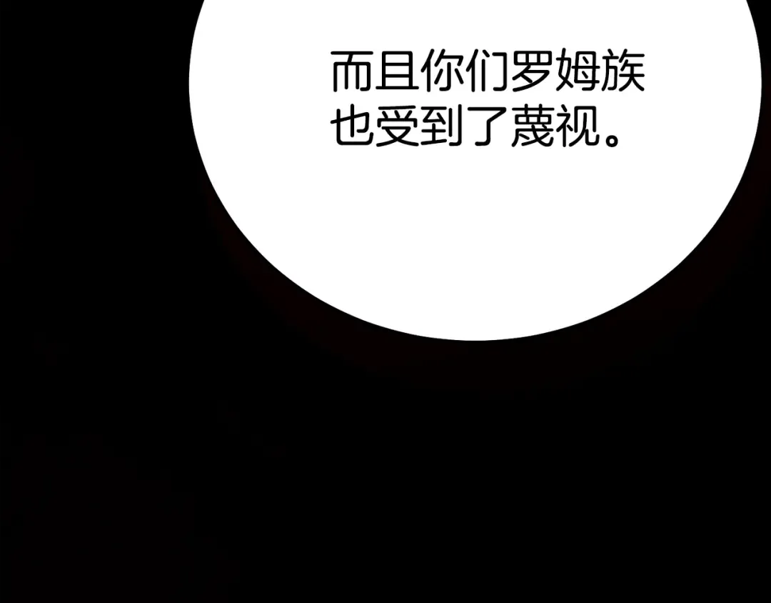 第35话 讨厌你的一切 第220页