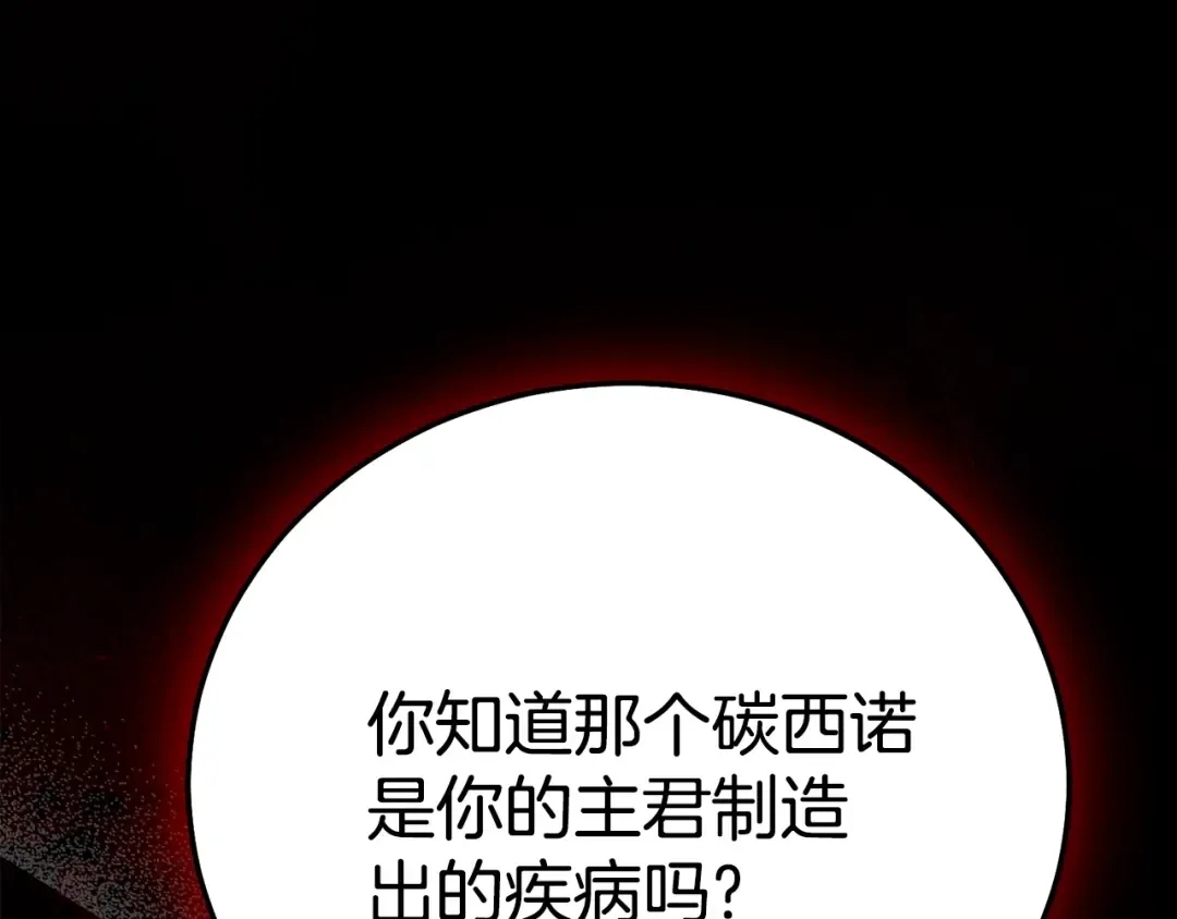 第35话 讨厌你的一切 第221页