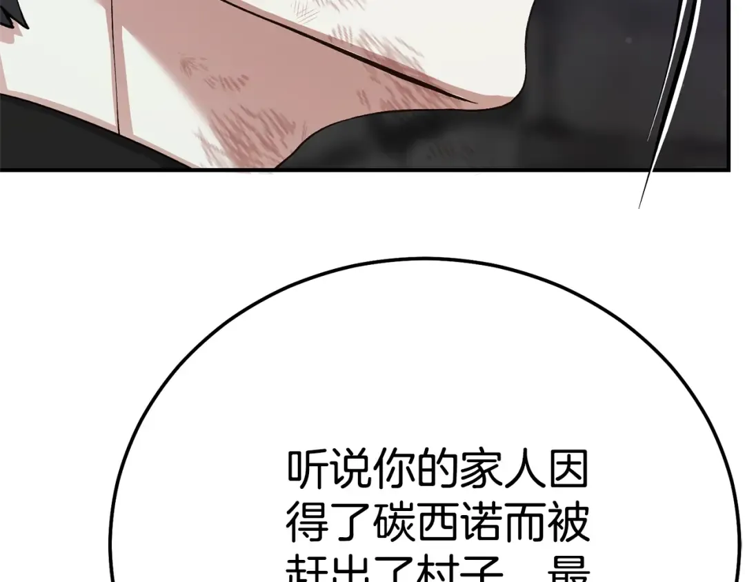 第35话 讨厌你的一切 第225页