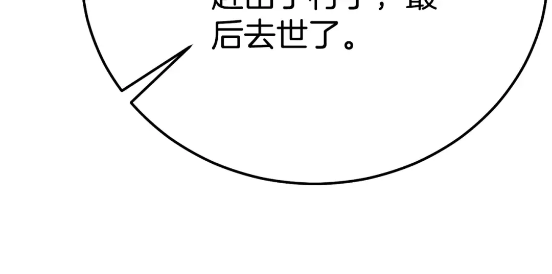 第35话 讨厌你的一切 第226页