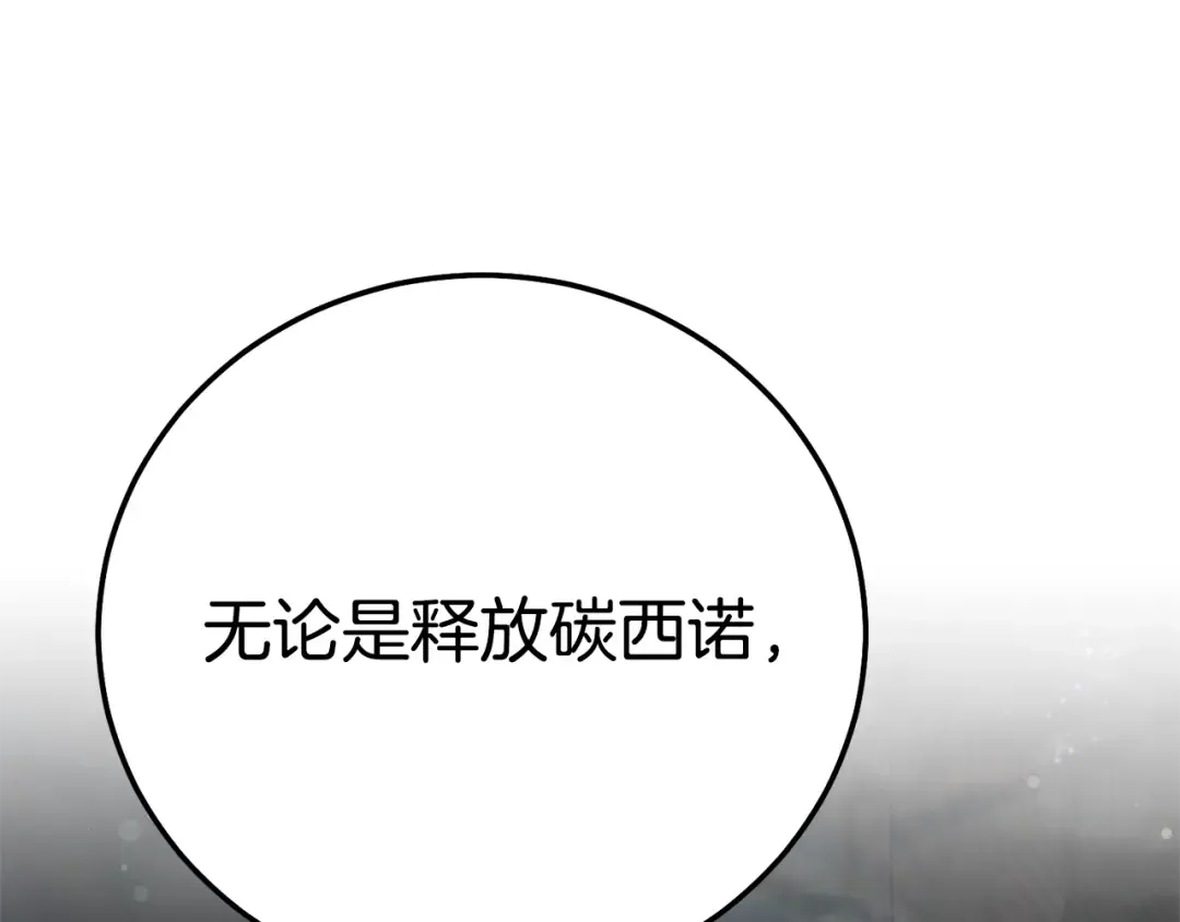 第35话 讨厌你的一切 第227页