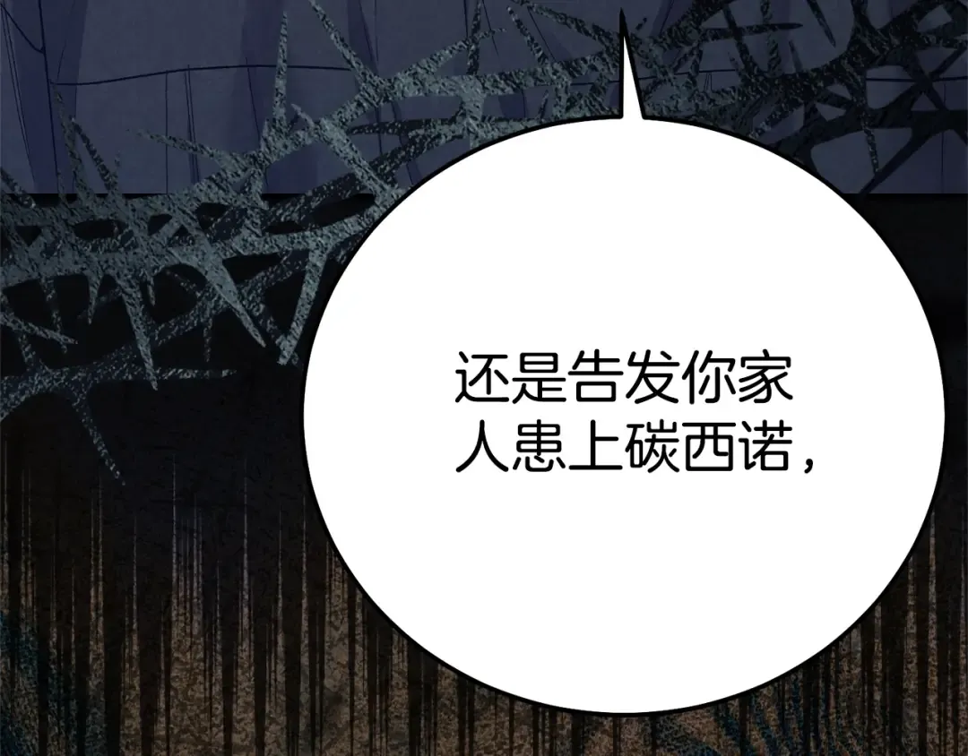 第35话 讨厌你的一切 第231页