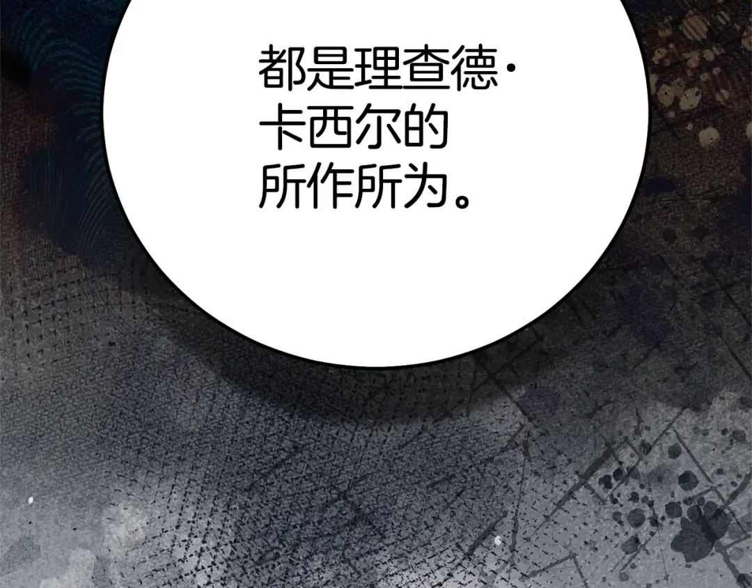 第35话 讨厌你的一切 第233页