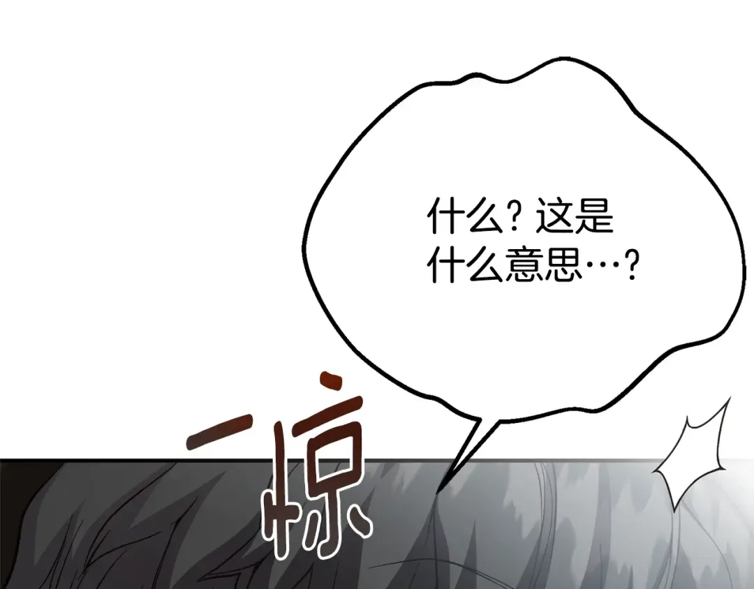 第36话 替代 第5页