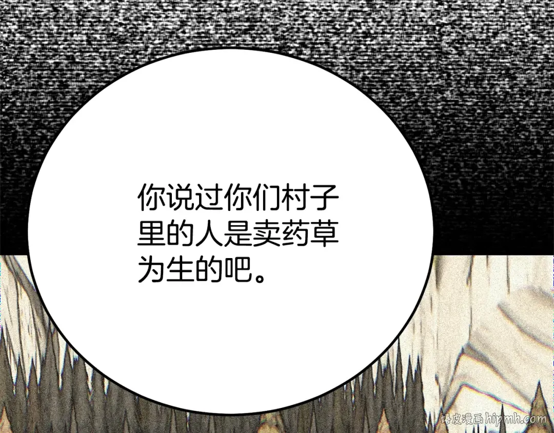 第36话 替代 第8页
