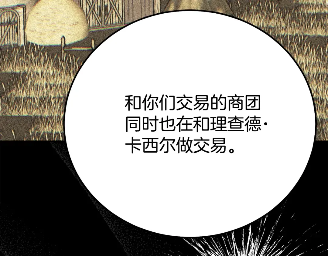第36话 替代 第10页