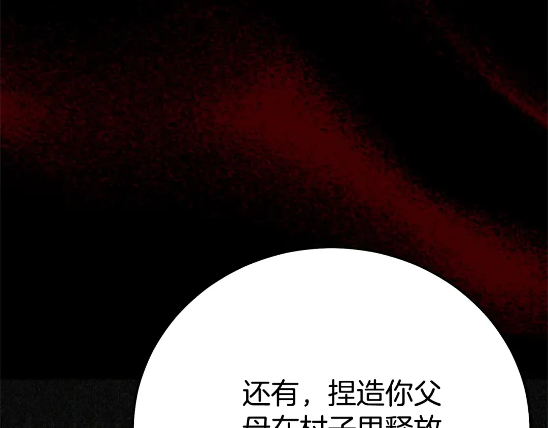 第36话 替代 第14页