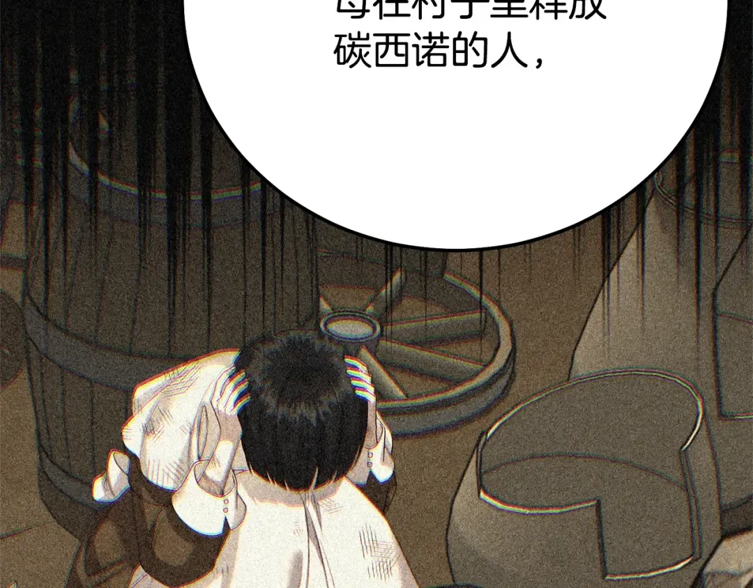 第36话 替代 第15页