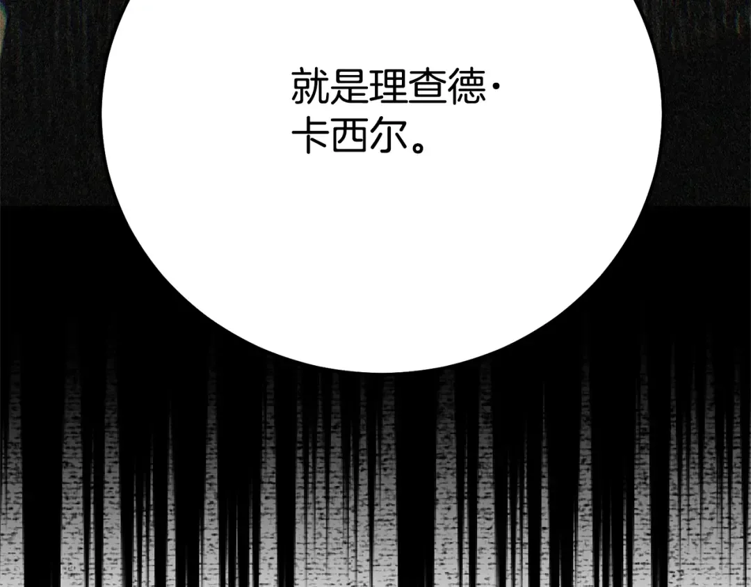 第36话 替代 第18页