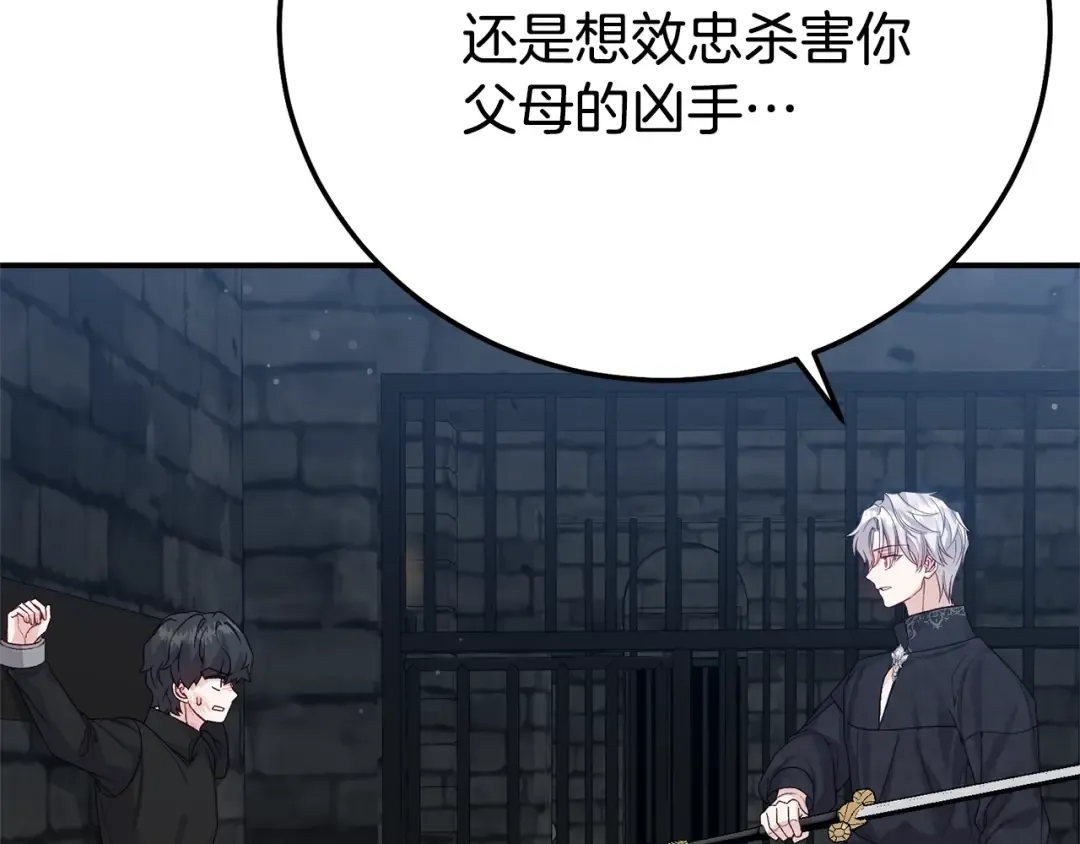 第36话 替代 第21页