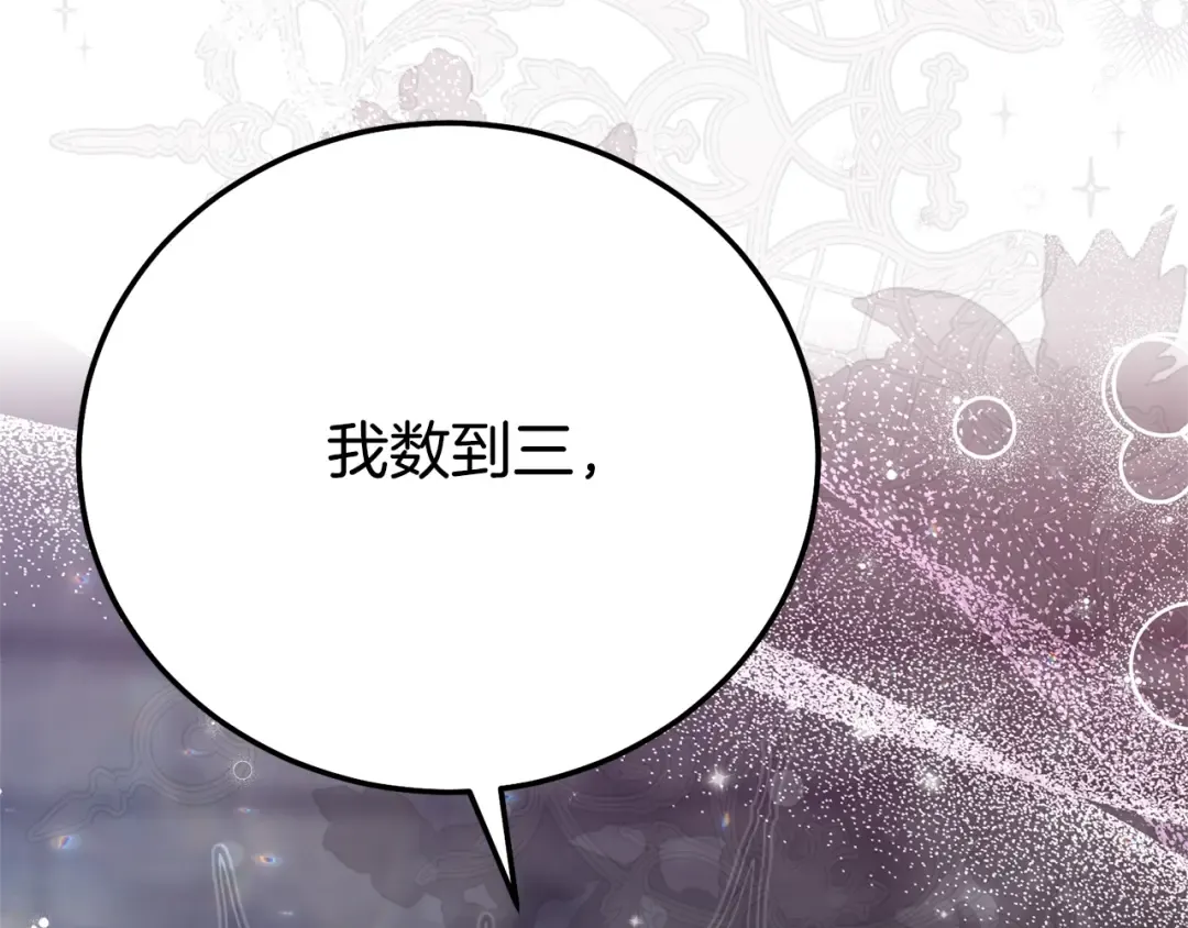 第36话 替代 第25页