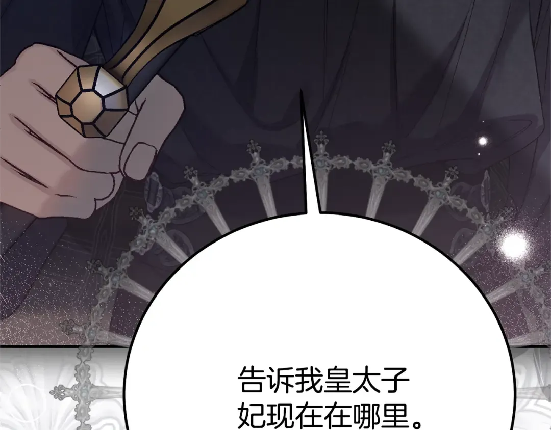 第36话 替代 第28页