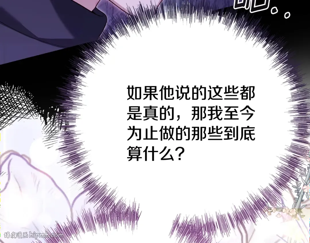 第36话 替代 第32页