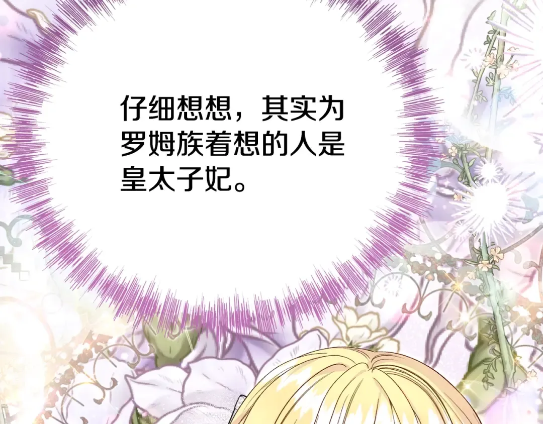 第36话 替代 第33页