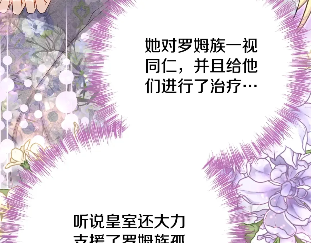 第36话 替代 第36页