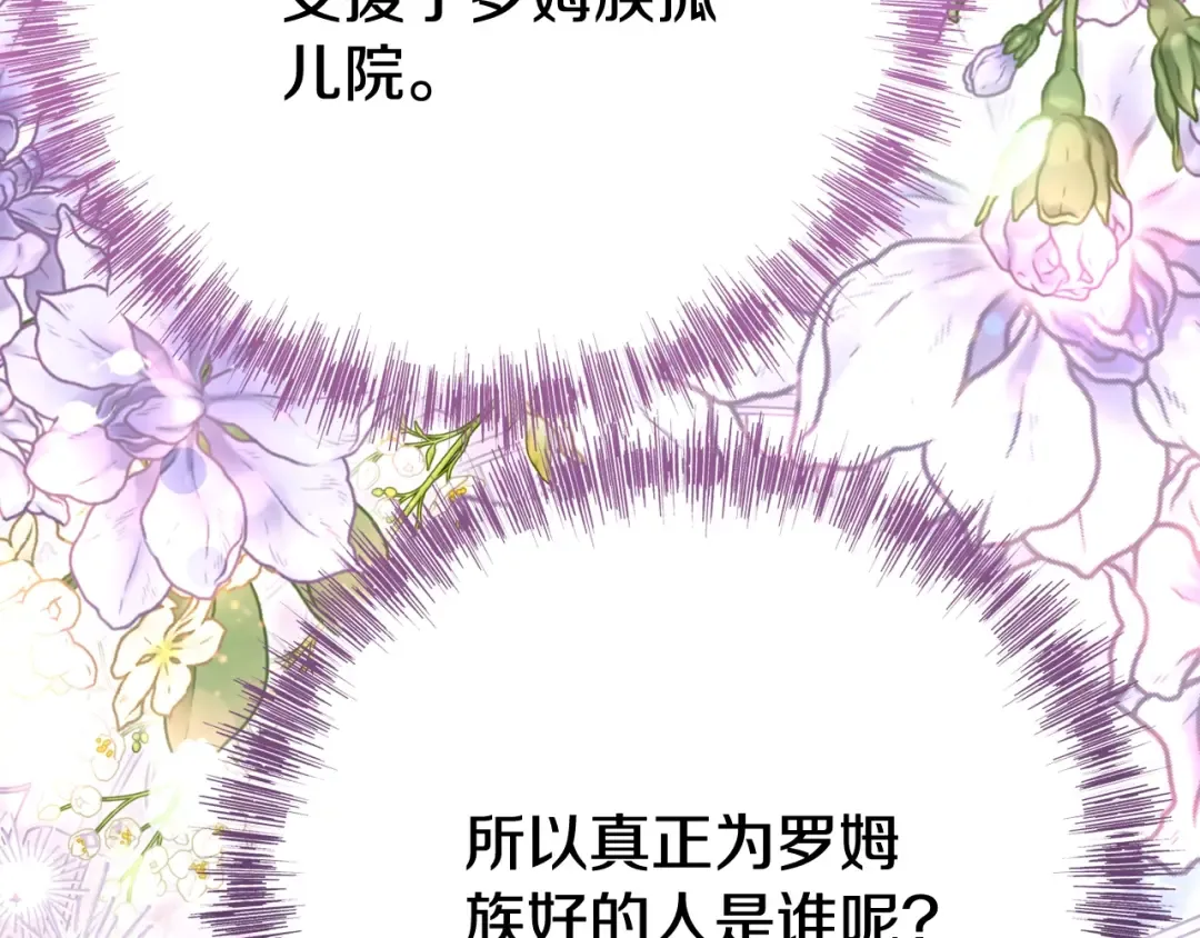 第36话 替代 第37页