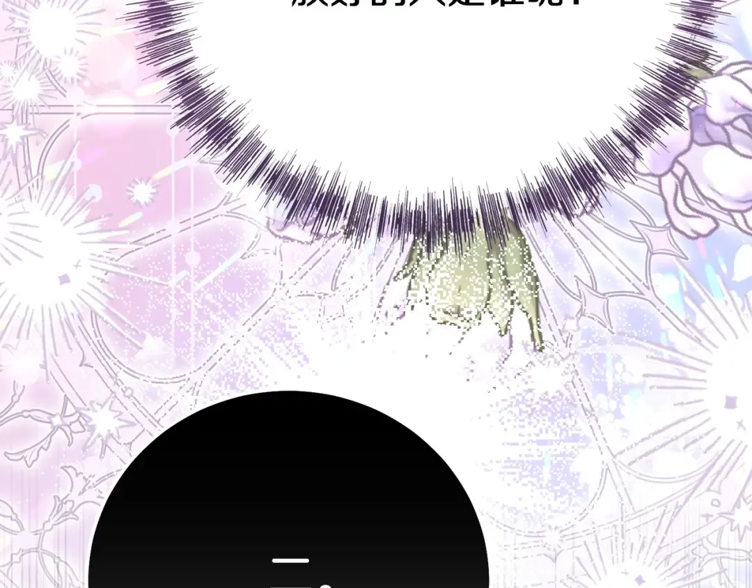 第36话 替代 第38页