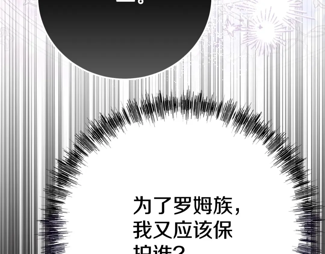 第36话 替代 第39页