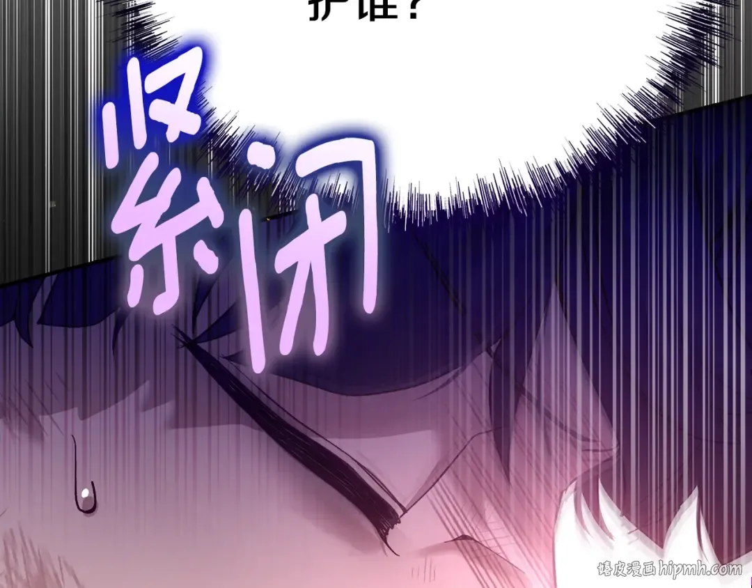 第36话 替代 第40页
