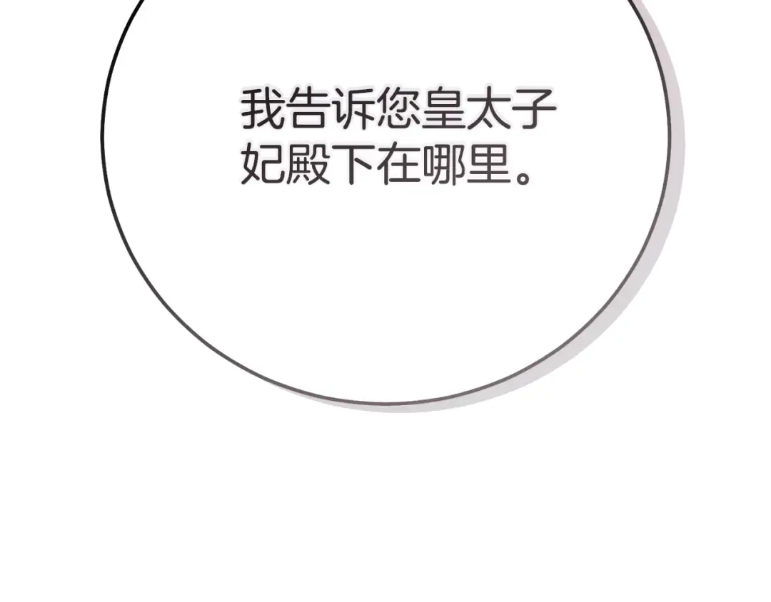 第36话 替代 第43页