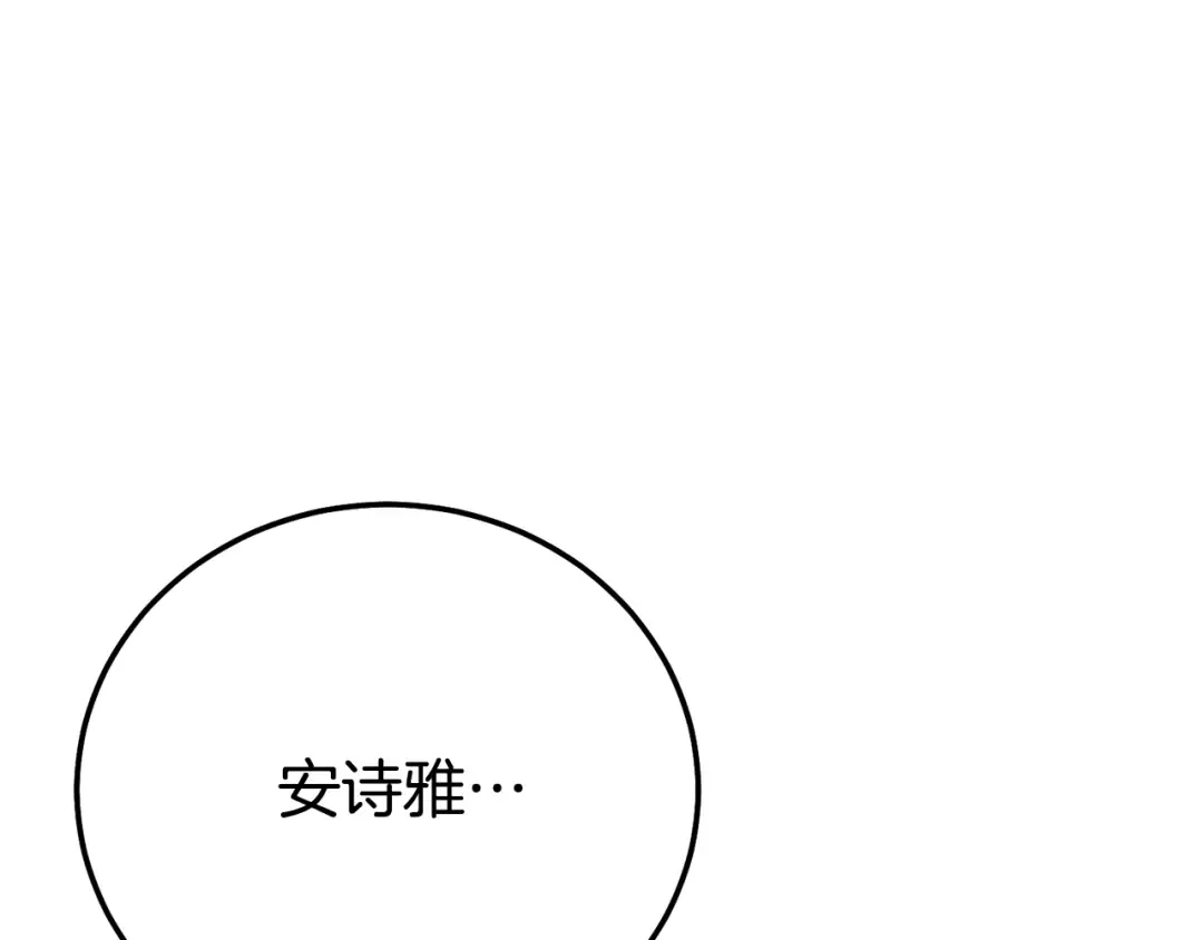 第36话 替代 第51页