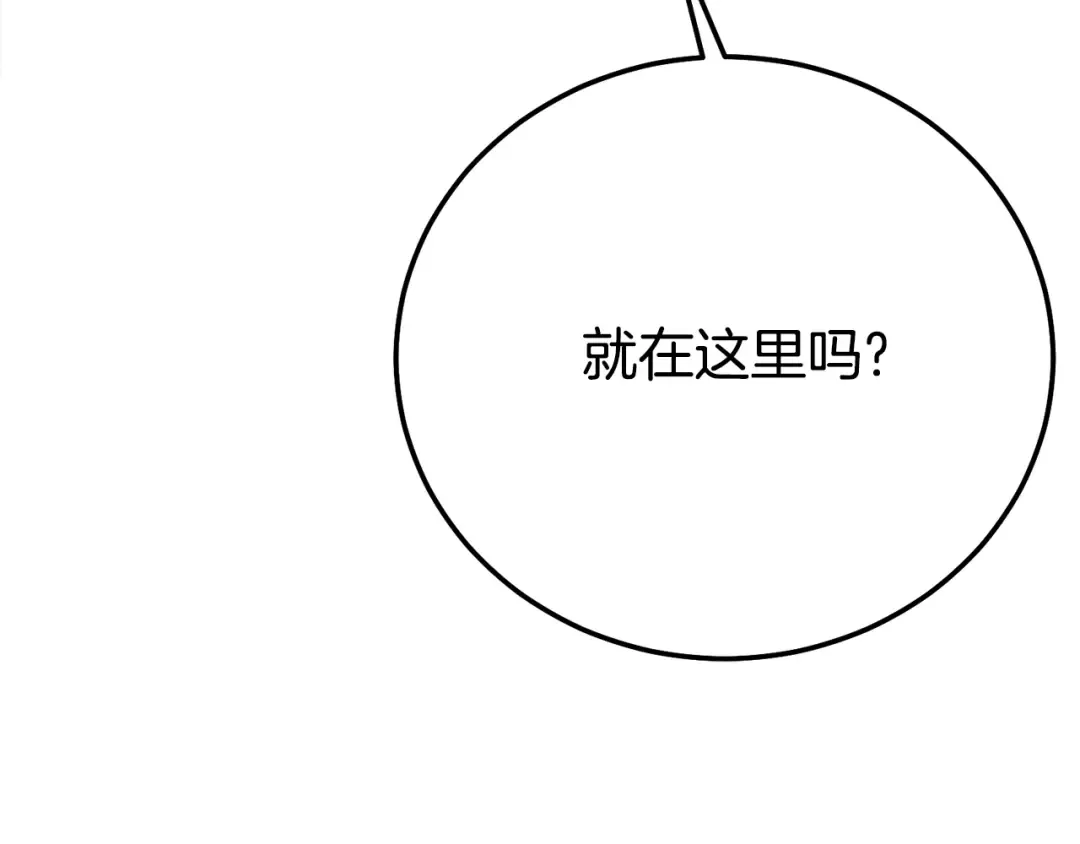 第36话 替代 第54页