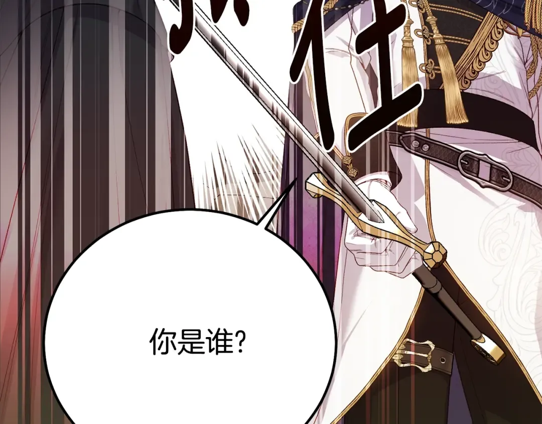 第36话 替代 第58页