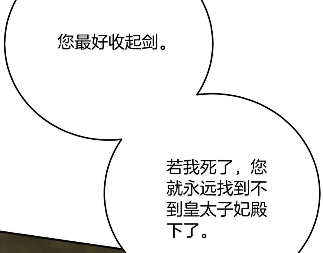 第36话 替代 第60页