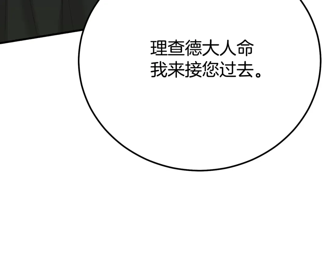 第36话 替代 第63页