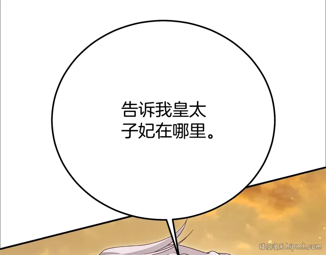 第36话 替代 第64页