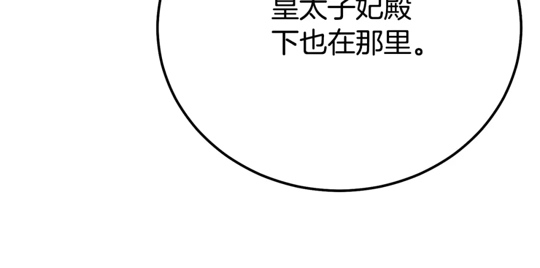 第36话 替代 第67页