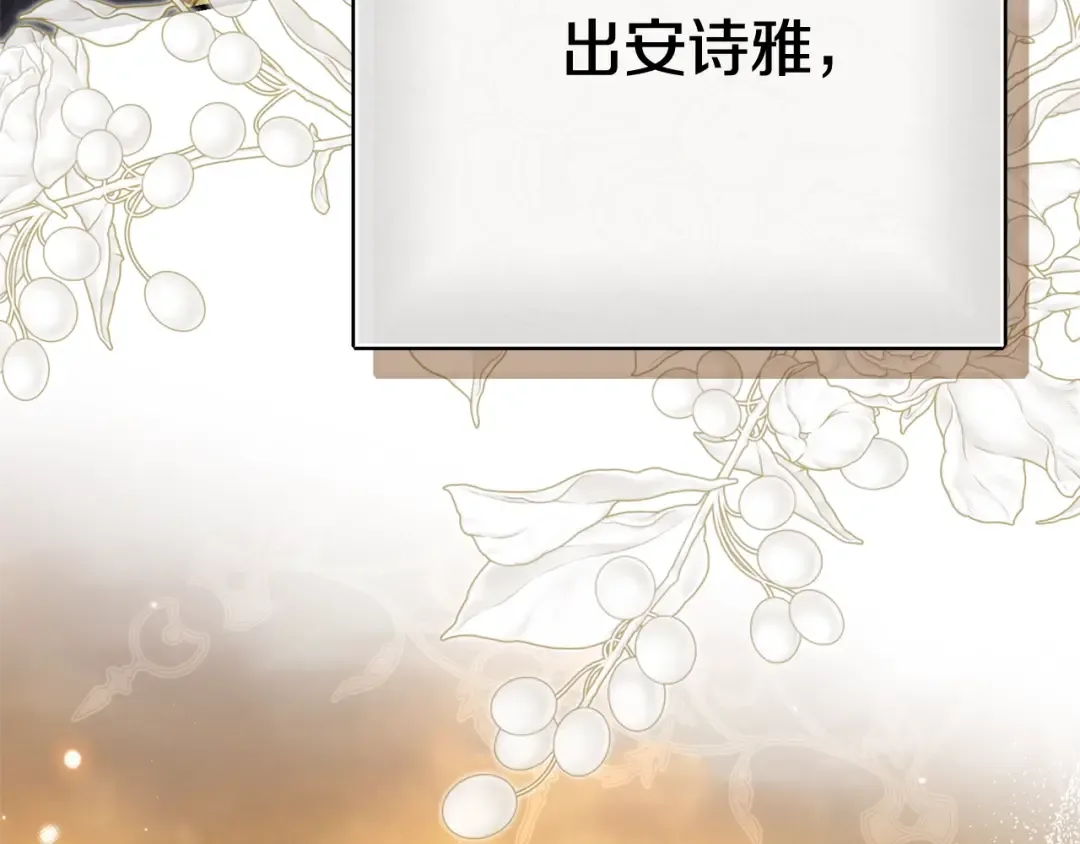 第36话 替代 第75页