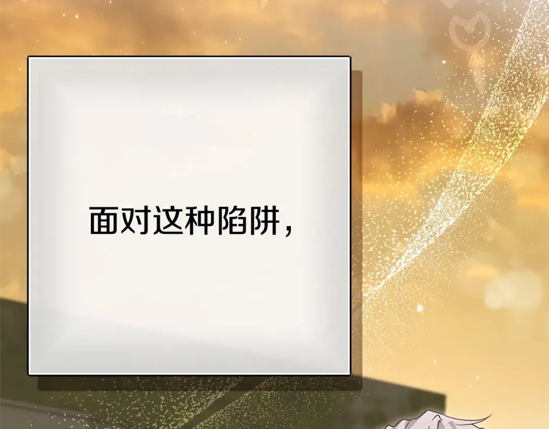 第36话 替代 第76页